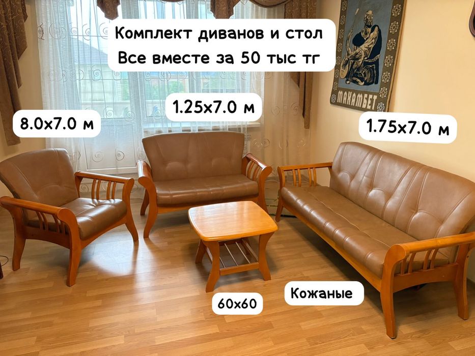 Распродажа! Диваны
