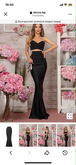 Дрешки на Alessa