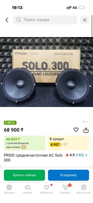 Акустика для авто срочно