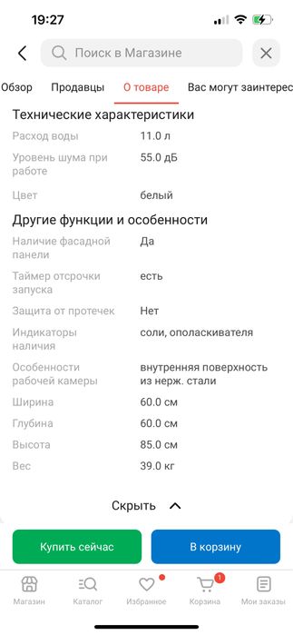 Посудомойка мидеа в отличном состоянии