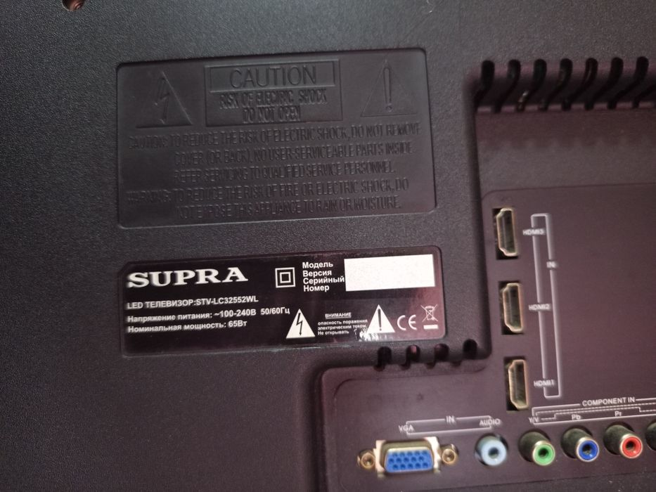 Телевизор Supra бу