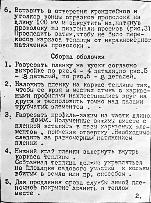 Продаёт теплица садовая в наличии 2 комплекта