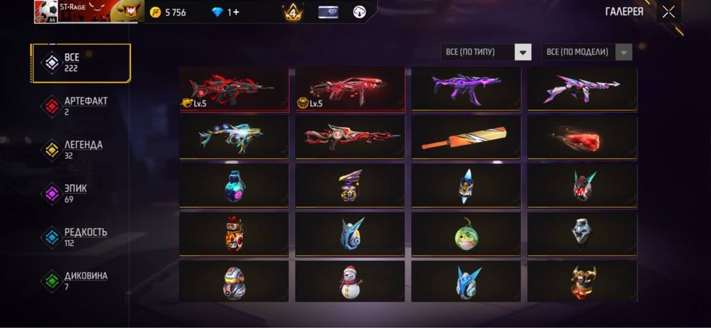 фри фаер аккаунт