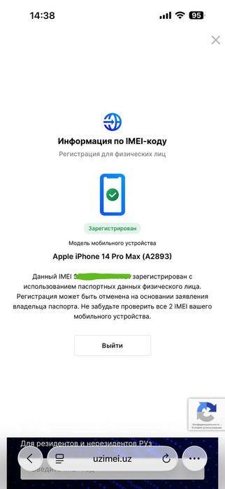 Продам Iphone 14 Pro Max 128 Deep Purple