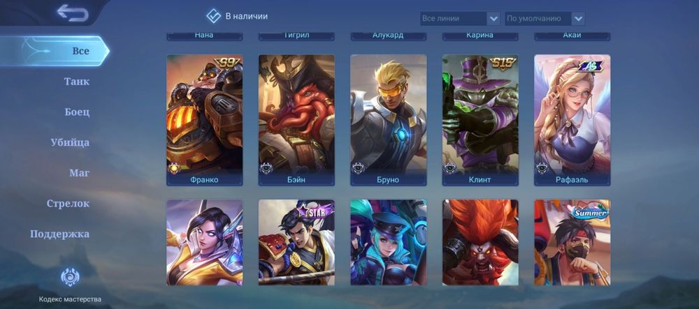 Продам акк Mobile legends bb