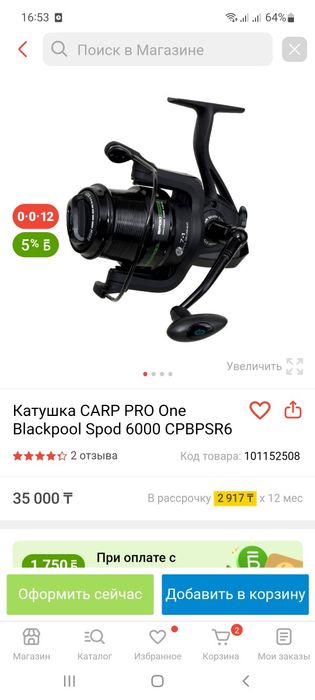 Продам кармушку для рыбалки