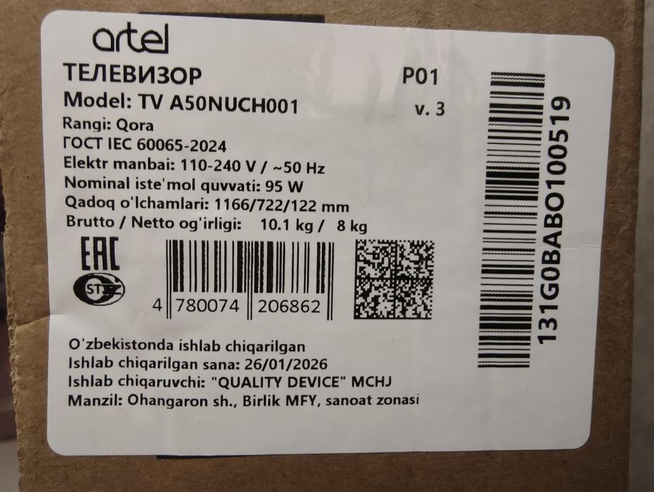 Телевизор Artel новый