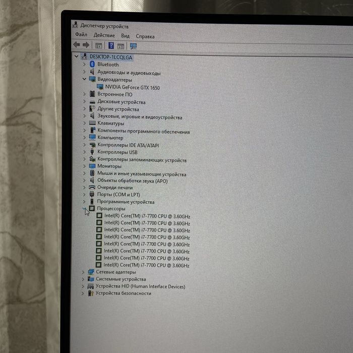 Игровой пк I7 7700 GTX1650