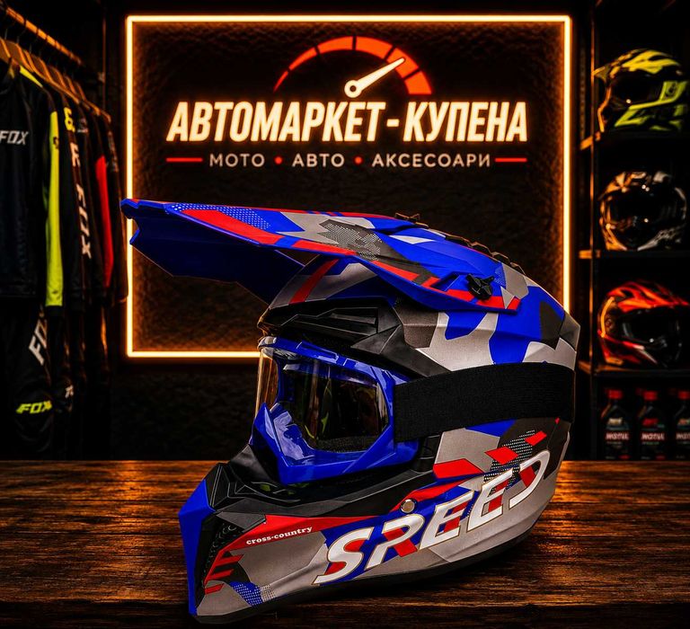 НОВО! Комплект кросови каски с очила