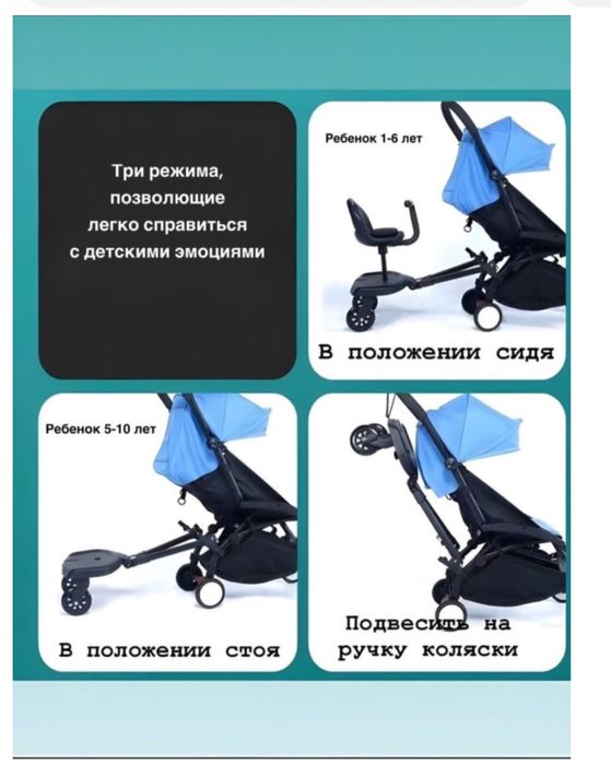 Прицеп для коляски