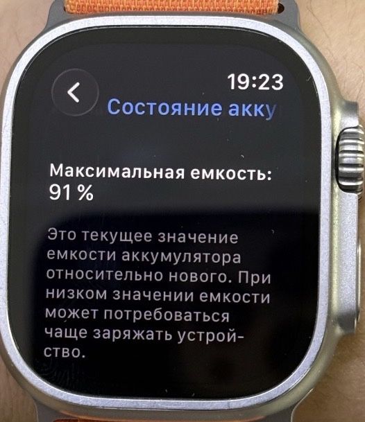 Apple Watch Ultra