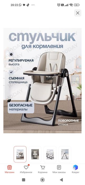 Продам стульчик для кормления