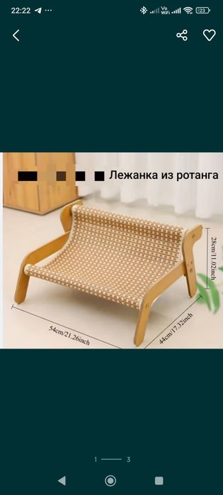 Лежанка - когтеточка для кошек или маленьких собак