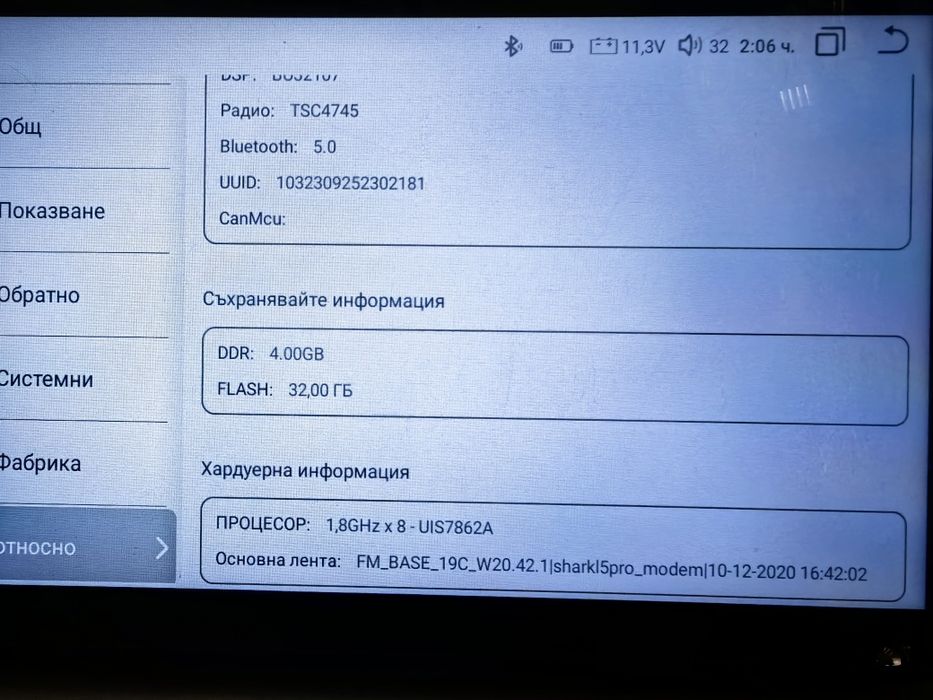 Мултимедия 9инча