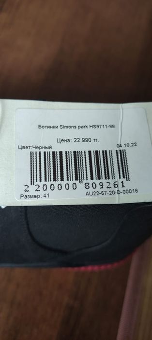 Кеды мужские 41 размер