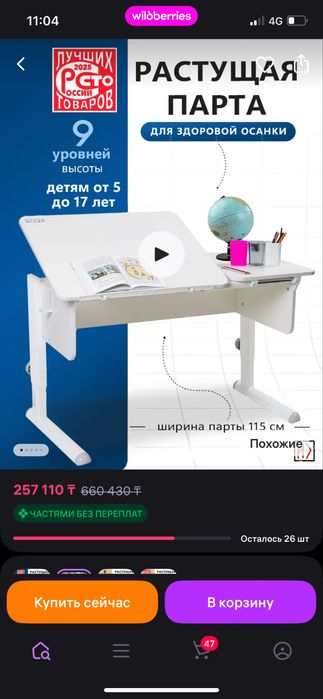 Парта и стул растущие для школьника