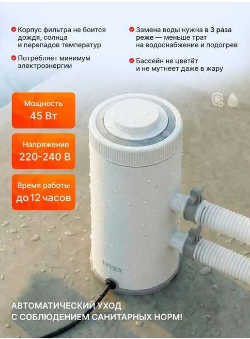 Intex 26604 Картриджный фильтр-насос C530, 2006л/ч, картридж А,