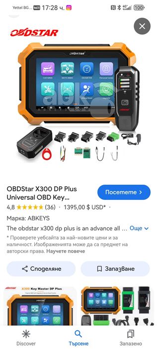 OBDStar x300 DP PLUS
