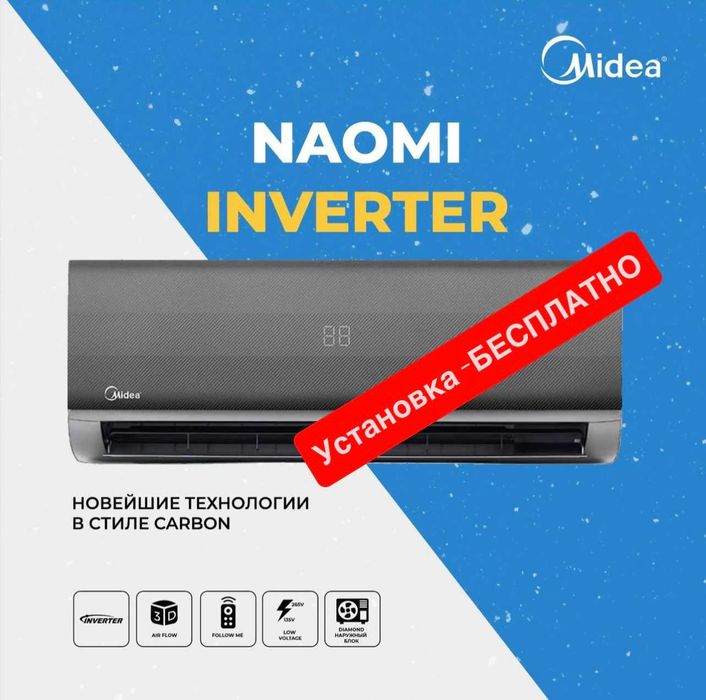 Show- rum MIDEA Konditsioner NAOMI– 12,000 Btu / QUATTRO Invertor