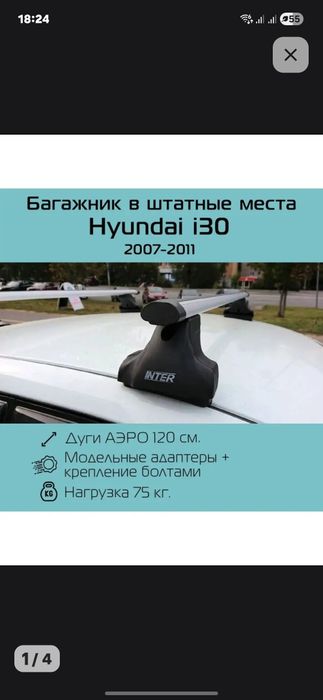 Продам багажник на крышу