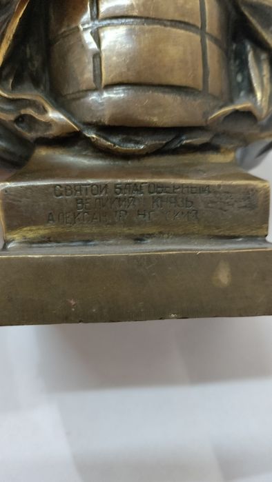 Антиквар князь Невский