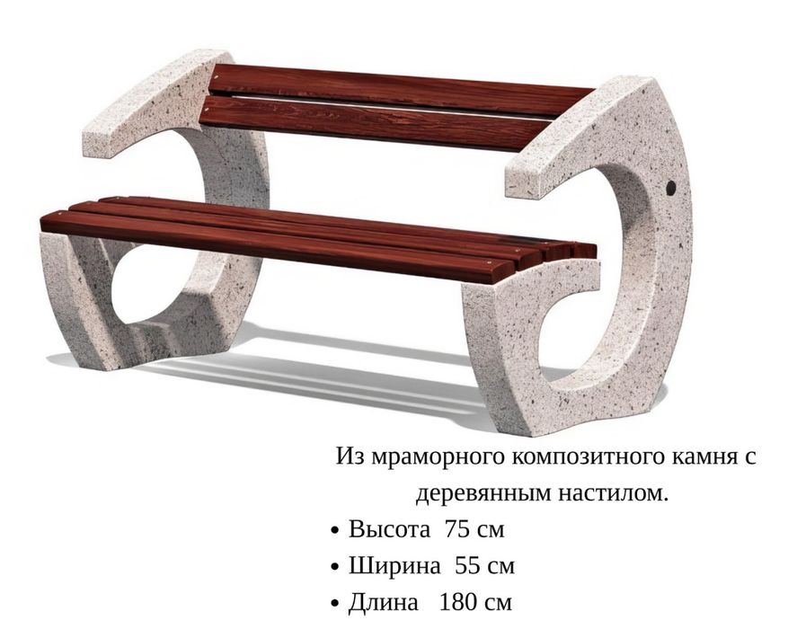 Скамья скамейка из мрамора