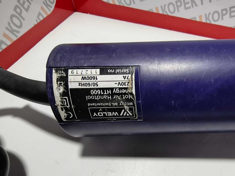 WELDY HT 1600 професионален уред горещ въздух