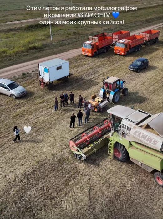 Мобилограф Монтажер Астана