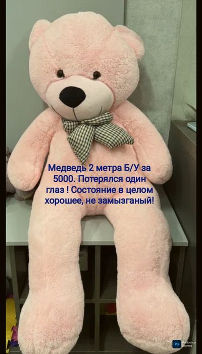 Гигантский одноглазый медведь
