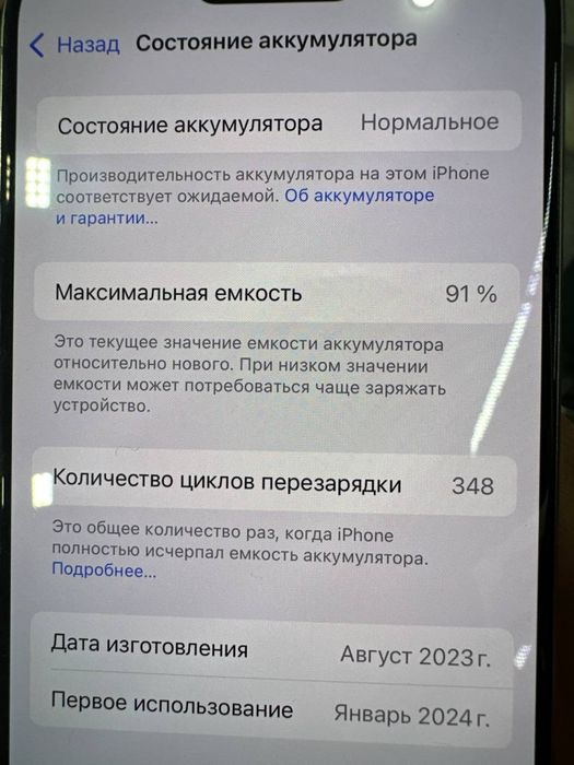 Iphone 15 pro  256 gb natural  Karibka dakument  91 %