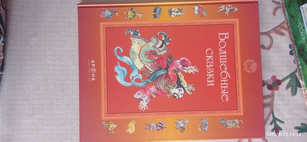 Продаётся детская литература.