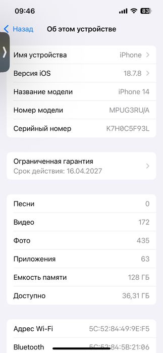 Айфон 14 128 гб