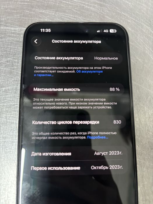 iPhone 15 Pro Max