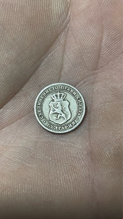 2 стотинки и половина