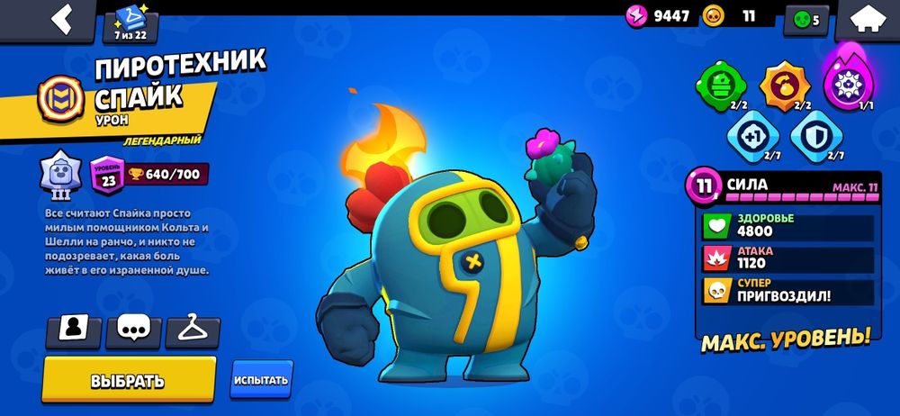 Продаю бравл аккаунт