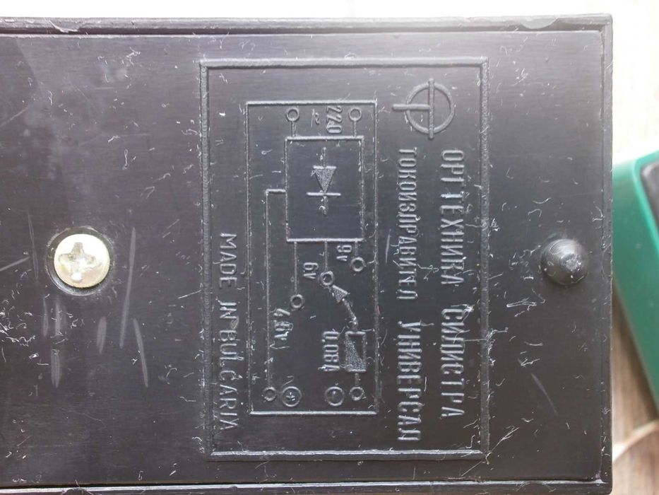 Ретро ELKA Елка Изотимпекс Окомплектована