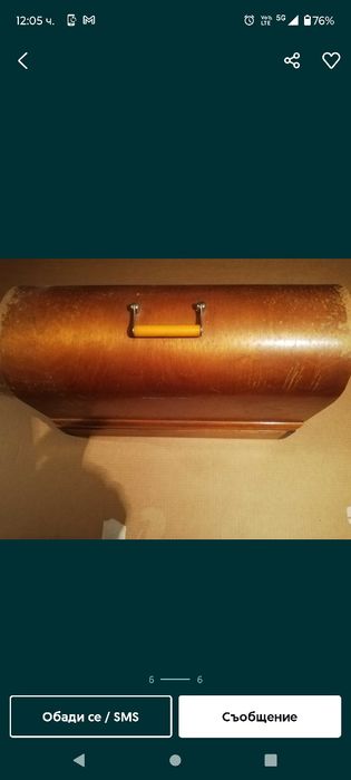 Шевна машина Singer