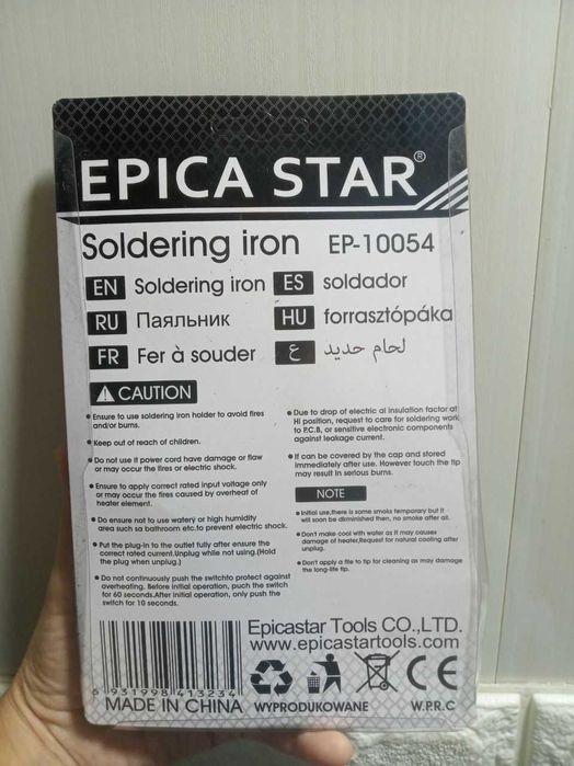 Продам паяльник EPICA STAR