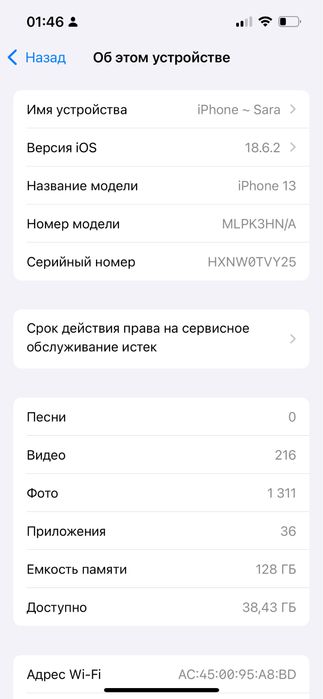 Айфон 13 128 гб