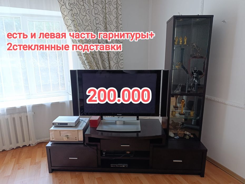 Домашний кинотеатр