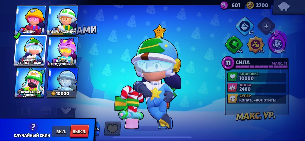 Продается бравл старс акаунт