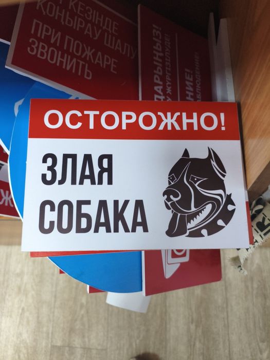 Готовые Таблички для дома по 700