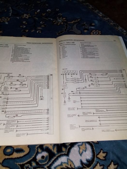 Продам литературу на опель