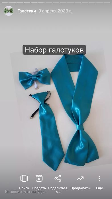 Школьные галстуки