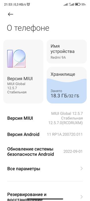 Redmi 9a srochno
