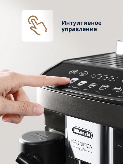 Кофемашина автоматическая MagnificaEvo ECAM290.81.TB оптом и в розницу