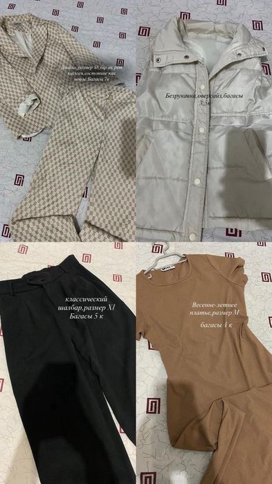 Киімдер сатылады арзан багада