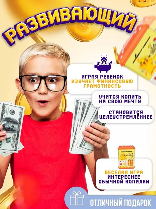 Копилка интерактивная Пикачу с кодом с имитации картой