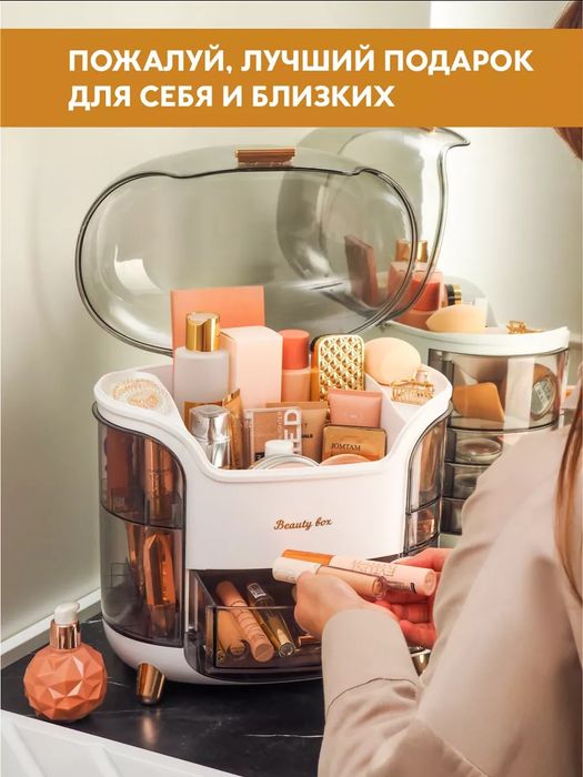 Органайзер для косметики в подарок женщине на 8 марта