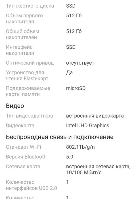 Продам ноутбук CASTOM